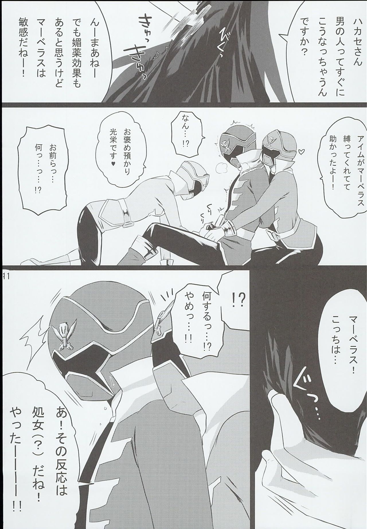 Pla.ce.bo 2nd (SOR)] GAWAERO (Kaizoku Sentai Gokaiger) - Hentai.name