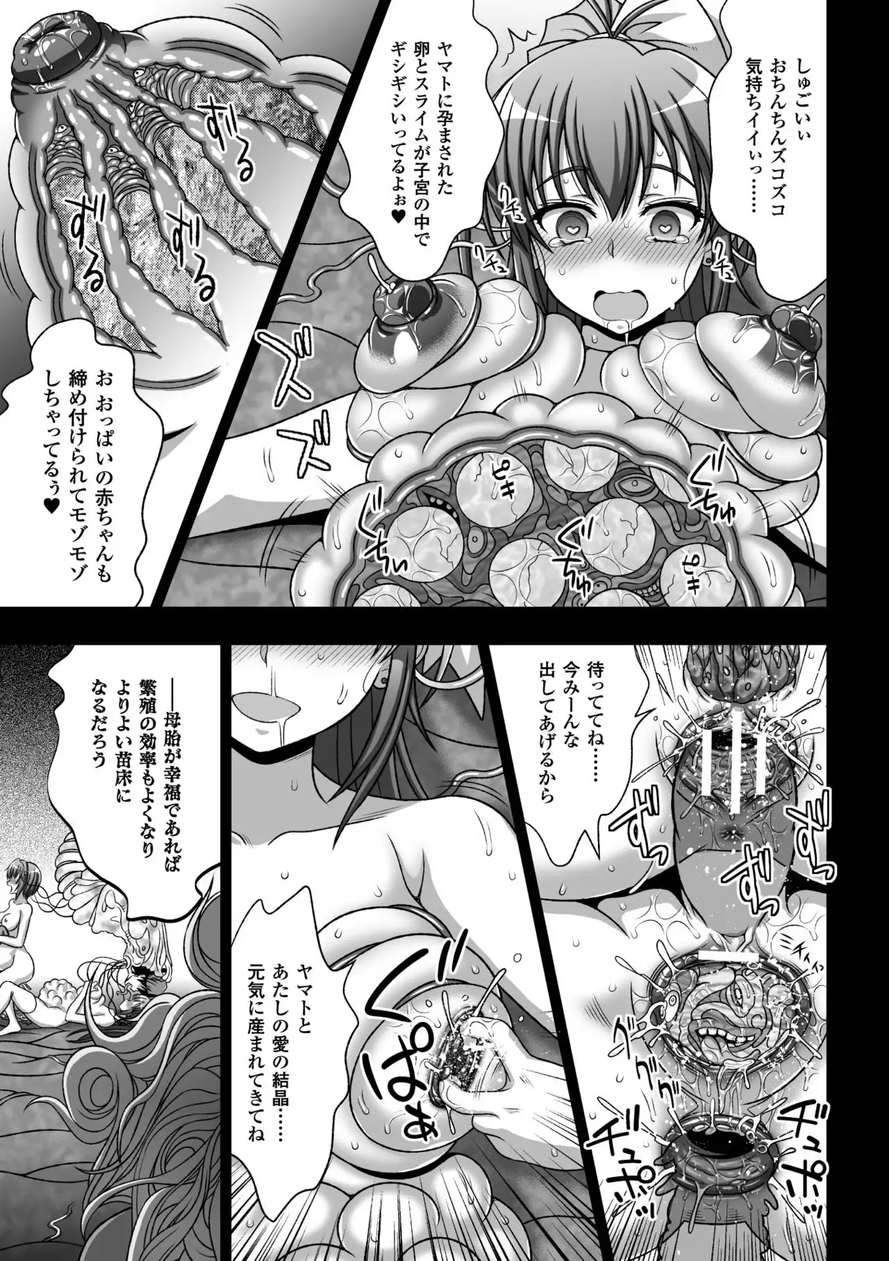 淫幼蟲 成年コミック) [chaccu, TinkerBell] 淫妖蟲蝕 ～凌触島退魔録～ 孕ミ堕チル少女達 [DL版] - Hentai.name