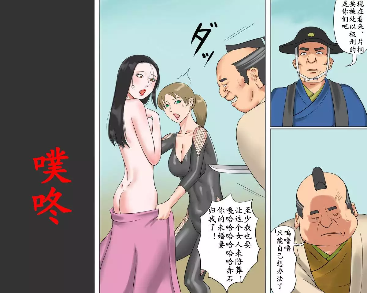 同人誌　納屋 同人誌) [納屋] 女剣士=お凛 緊縛拷問地獄（有条色狼汉化） - Hentai.name