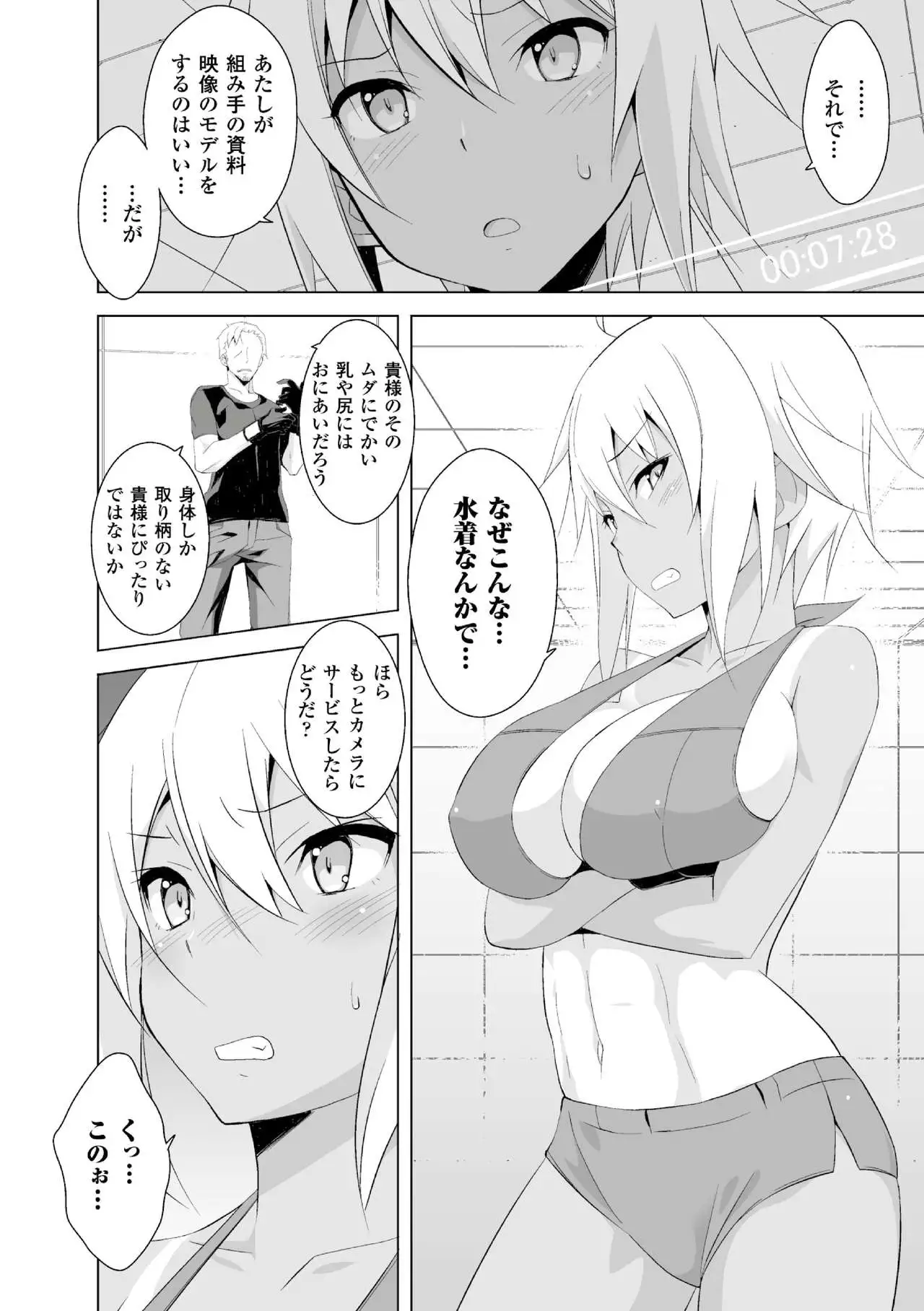 Nakamura Yukitoshi] SMACK MILLIA!! (2D Comic Magazine Military Girls Sex  Bootcamp e Youkoso! Vol. 1) [Digital] - Hentai.name