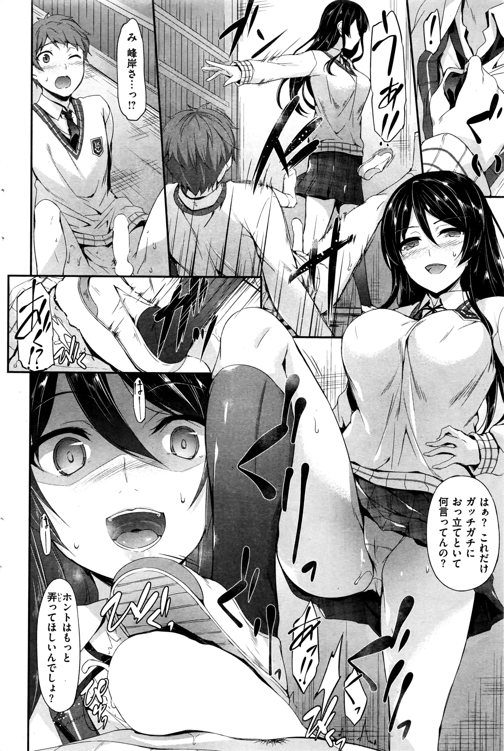 Reverse rape hentai manga фото 59