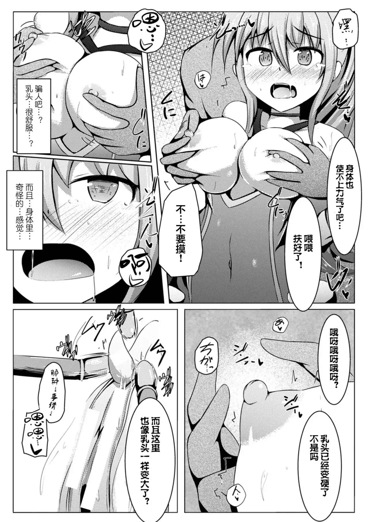二次元　クリトリス 
