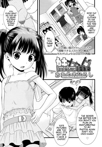 Hentai manga sister little She’s My