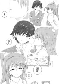 Comic1 8 Jekyll And Hyde Mizuki Makoto Ogiso Setsuna No Owaru Sakujitsu White Album 2 Chinese 無邪気漢化組冬三分部