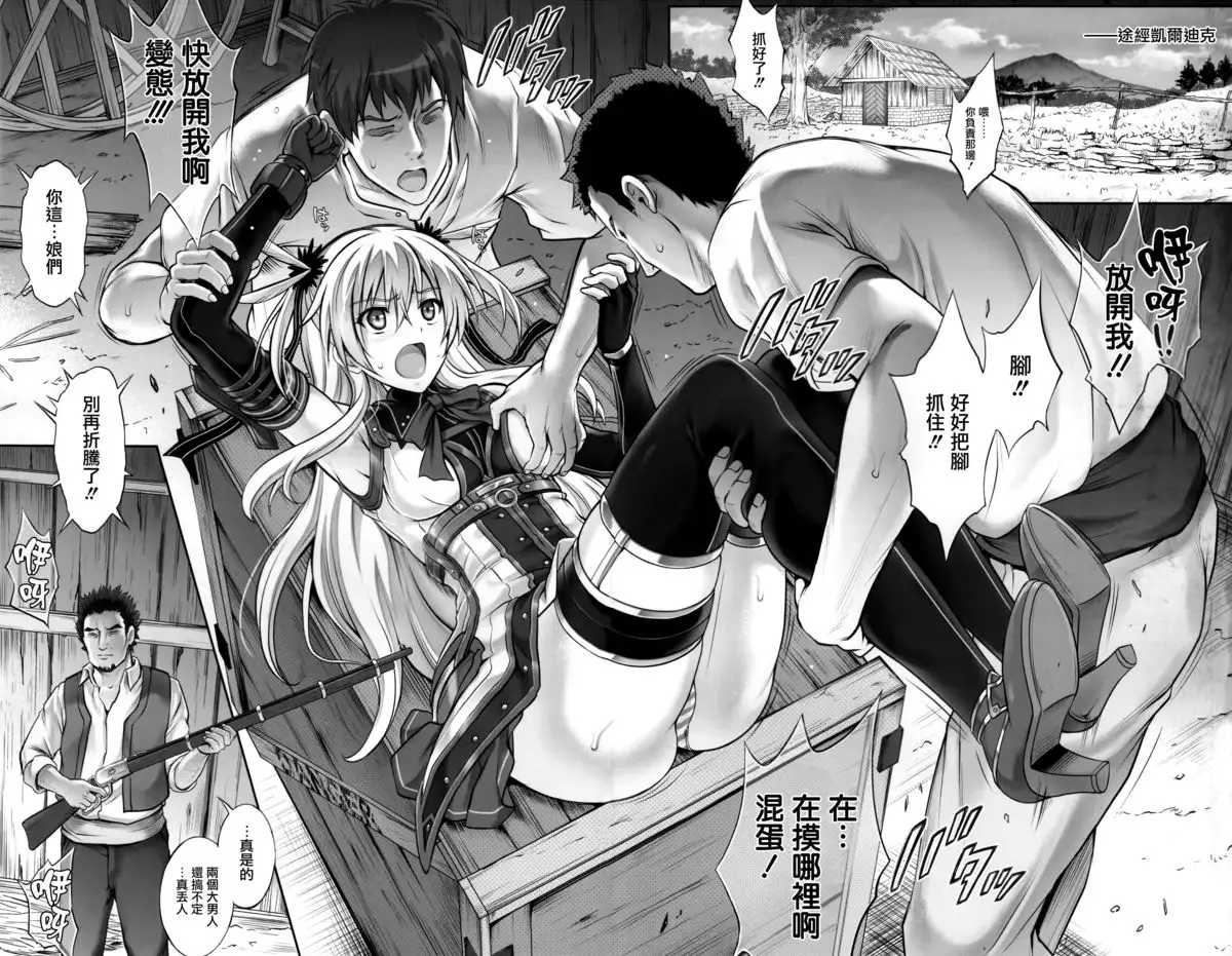 C89) [Cyclone (Izumi, Reizei)] T-26 SeeeN!! (The Legend of Heroes: Sen no  Kiseki) [Chinese] [无毒汉化组] - Hentai.name