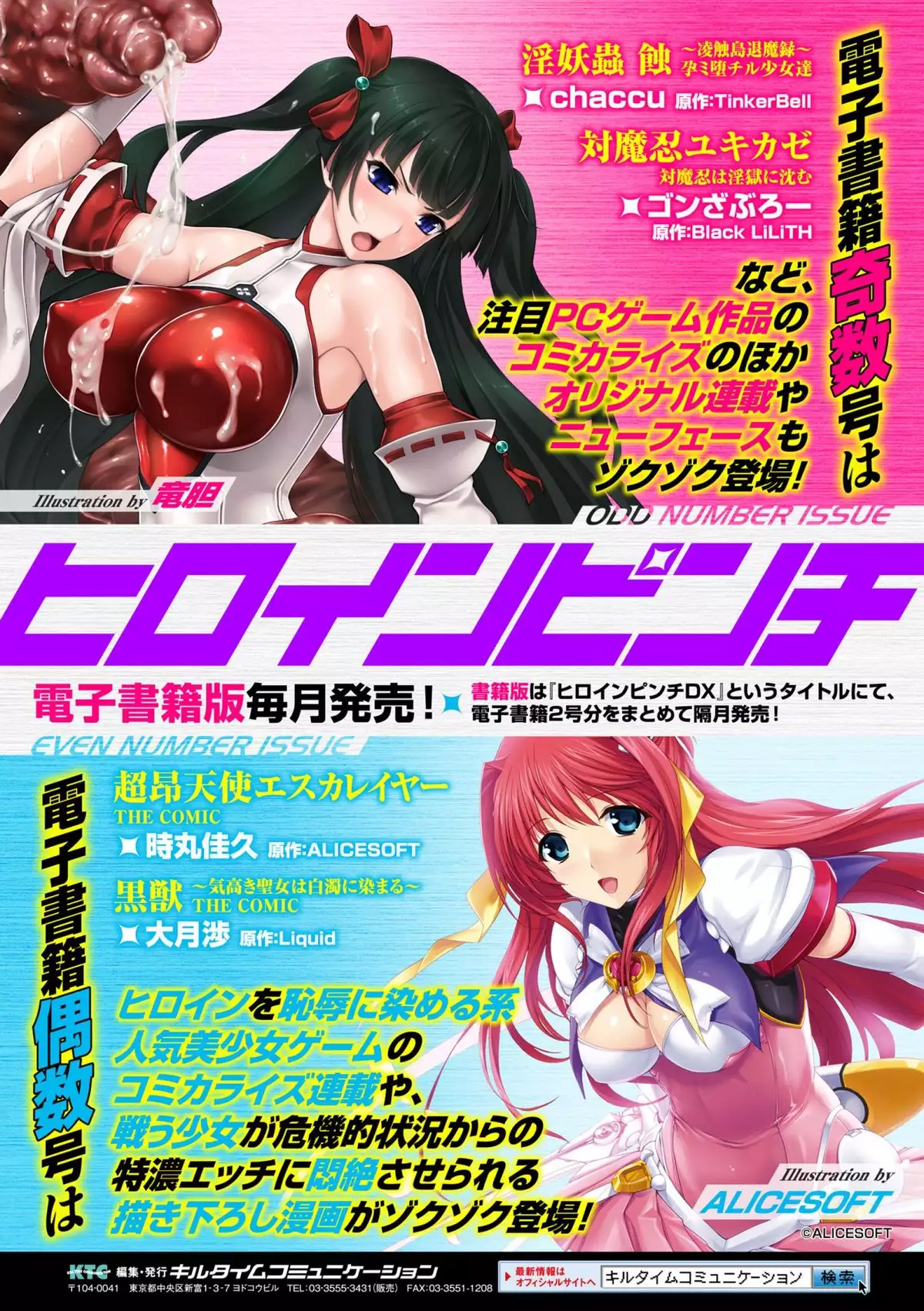 Anthology] 2D Comic Magazine Bokoo SEX de Monzetsu Zenkai Acme! Vol. 1  [Digital] - Hentai.name