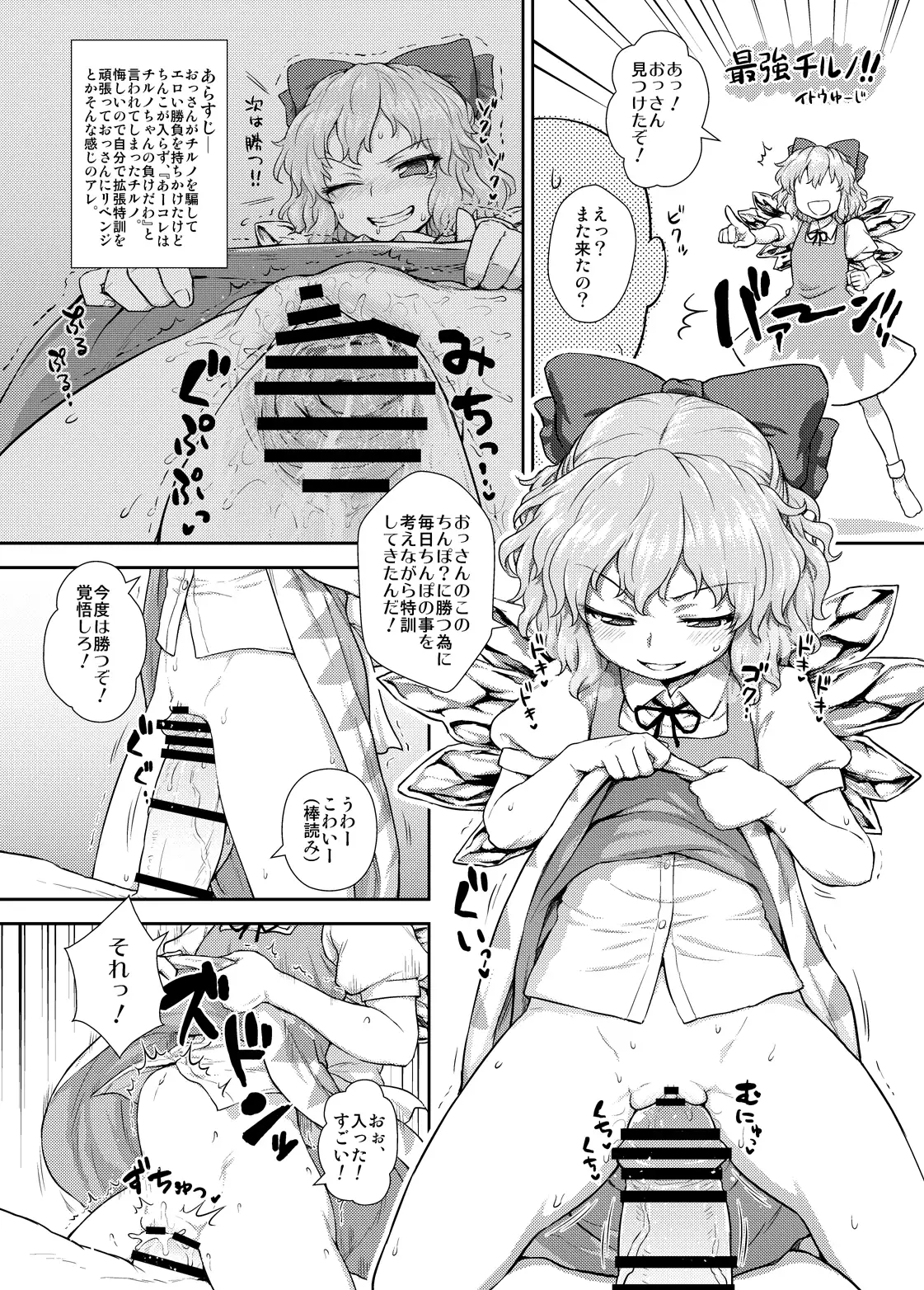110-GROOVE (Itou Yuuji)] 『東方子宮脱合同誌』 (Touhou Project) - Hentai.name