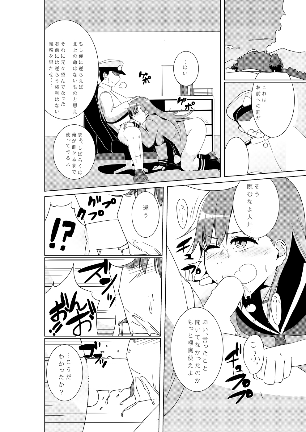 COMIC1 ☆ 9) Beni Jake Soran (prhs) Ooi ga "Teitoku Senyou Onaho" ...