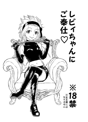 Fairy Tail Manga Hentai