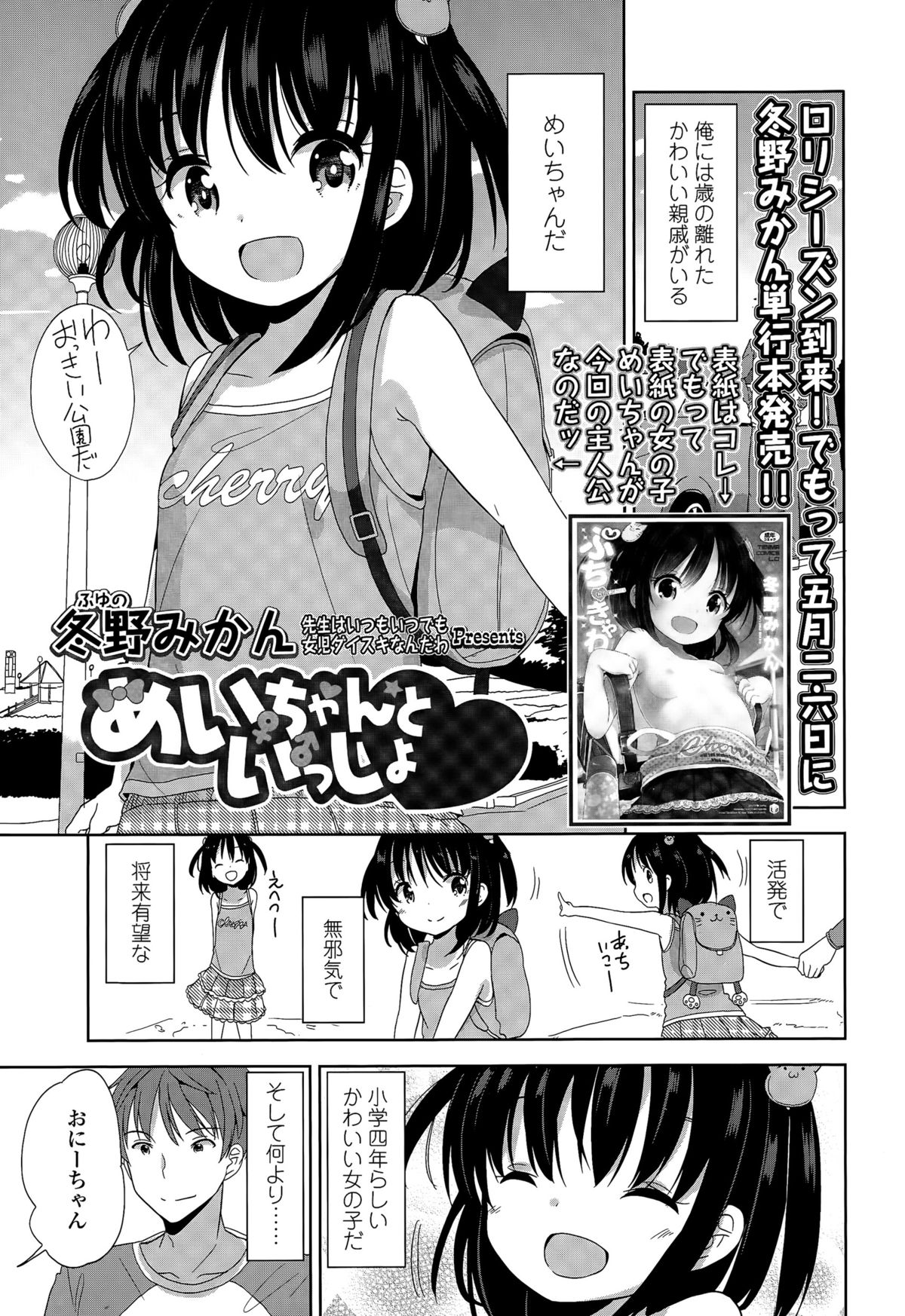 Miniguy comics. Фуюно Микан. [Fuyuno Mikan] Witch's sister. [Fuyuno Mikan] Witch's sister на русском. Fuyuno Mikan Mizugi de Obenkyou Swimsuit study! Манга.