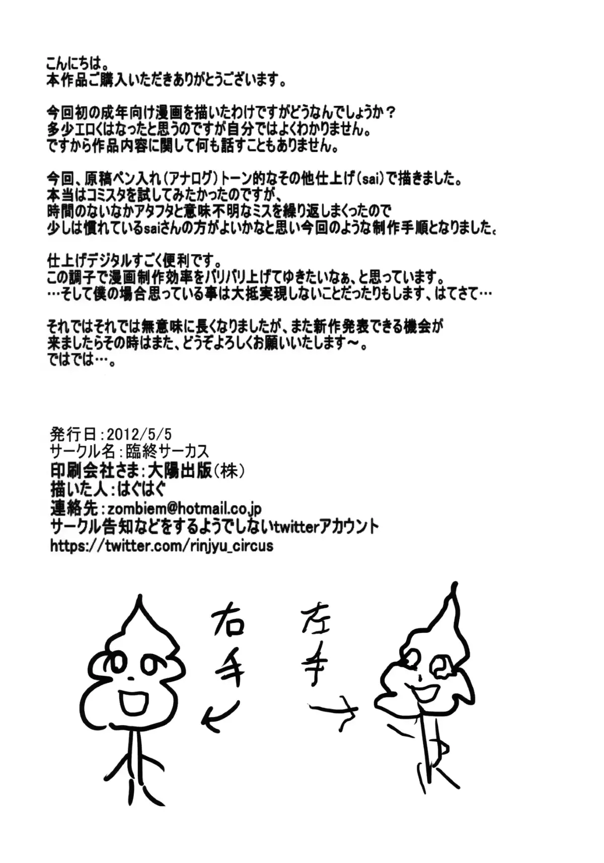 COMITIA100) [Rinjuu Circus (Haguhagu)] Alice Complex [English] [B.E.C.  Scans] - Hentai.name