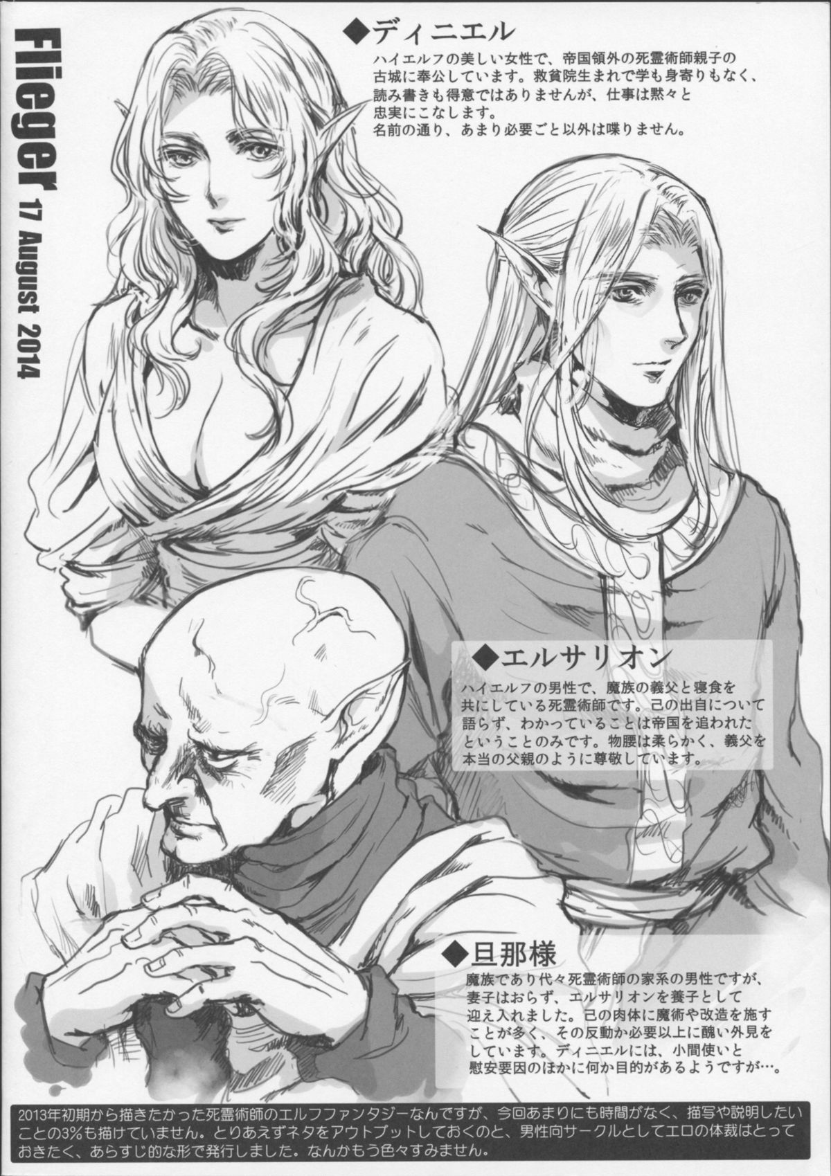 C86) [Flieger (Ten)] KERKER - Hentai.name
