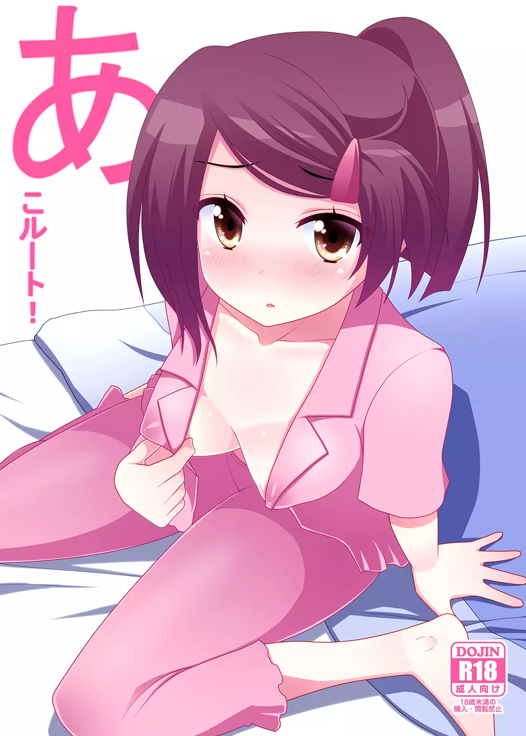 7cm (Nase)] Ako-nee to Issen o Koeta Hi. | The day I went over the line  with Ako-nee (Kiss x Sis) [English] [EHCove] [Digital] - Hentai.name