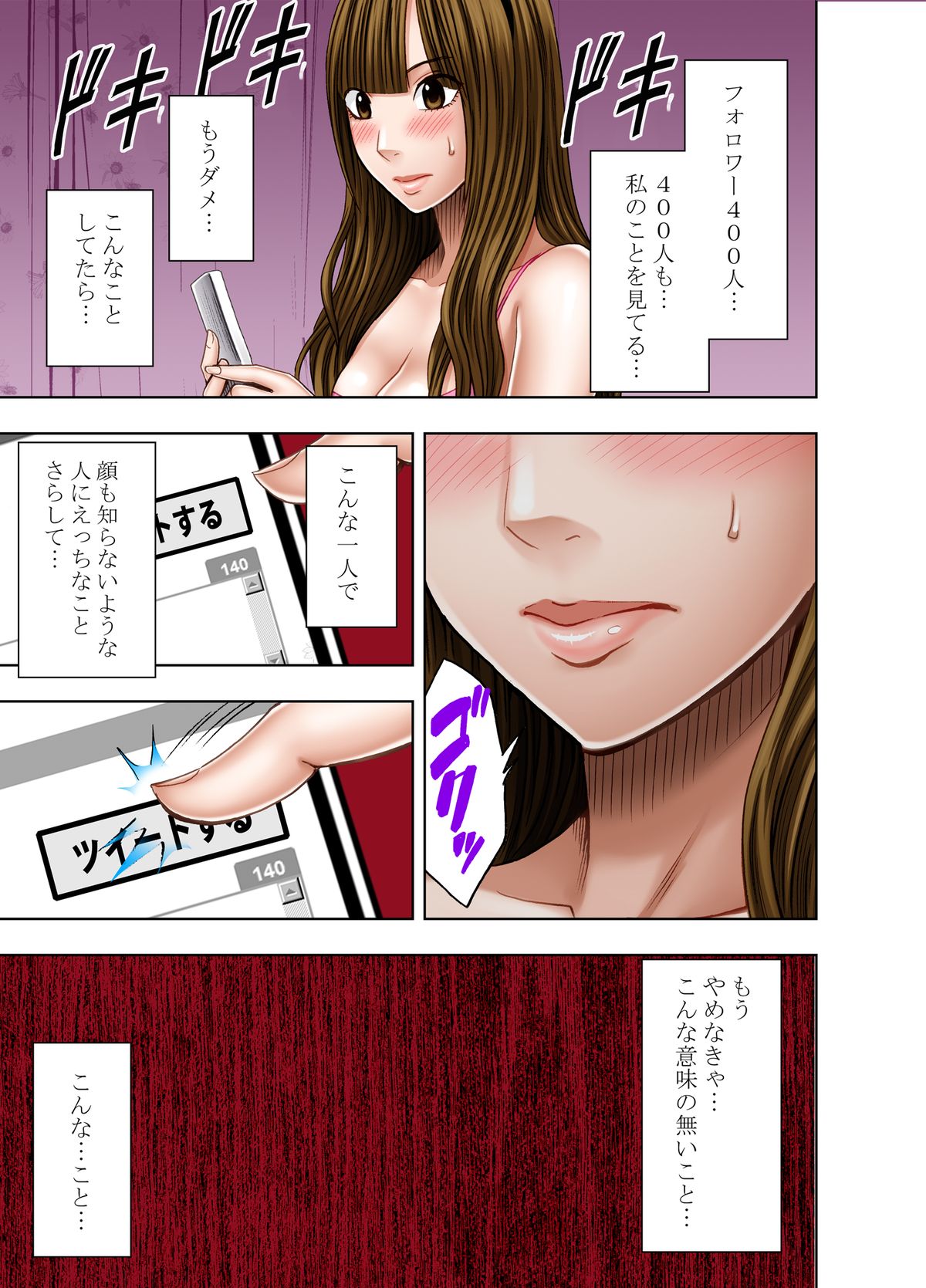Crimson (Carmine)] Virgin Tweet - Hentai.name