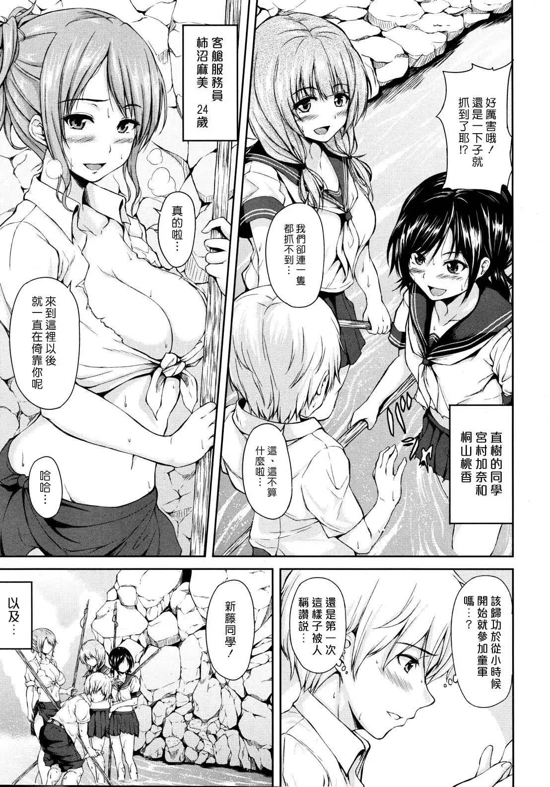 Tachibana Omina] Boy Meets Harem [Chinese] [漢化組漢化組] - Hentai.name