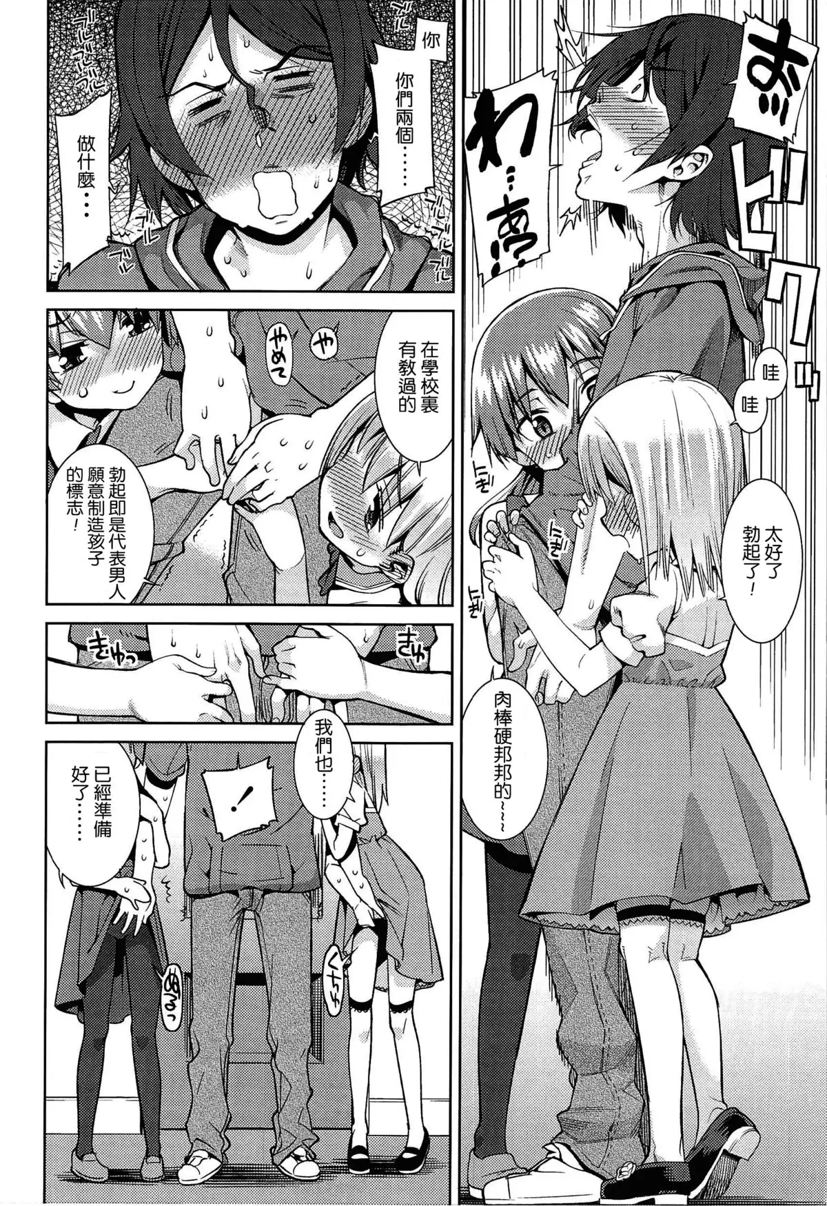 Gengorou] Paradise Trip Ichi Nichi me (Kyou mo Nekasenaikara) [Chinese]  [leoR8714個人漢化] - Hentai.name