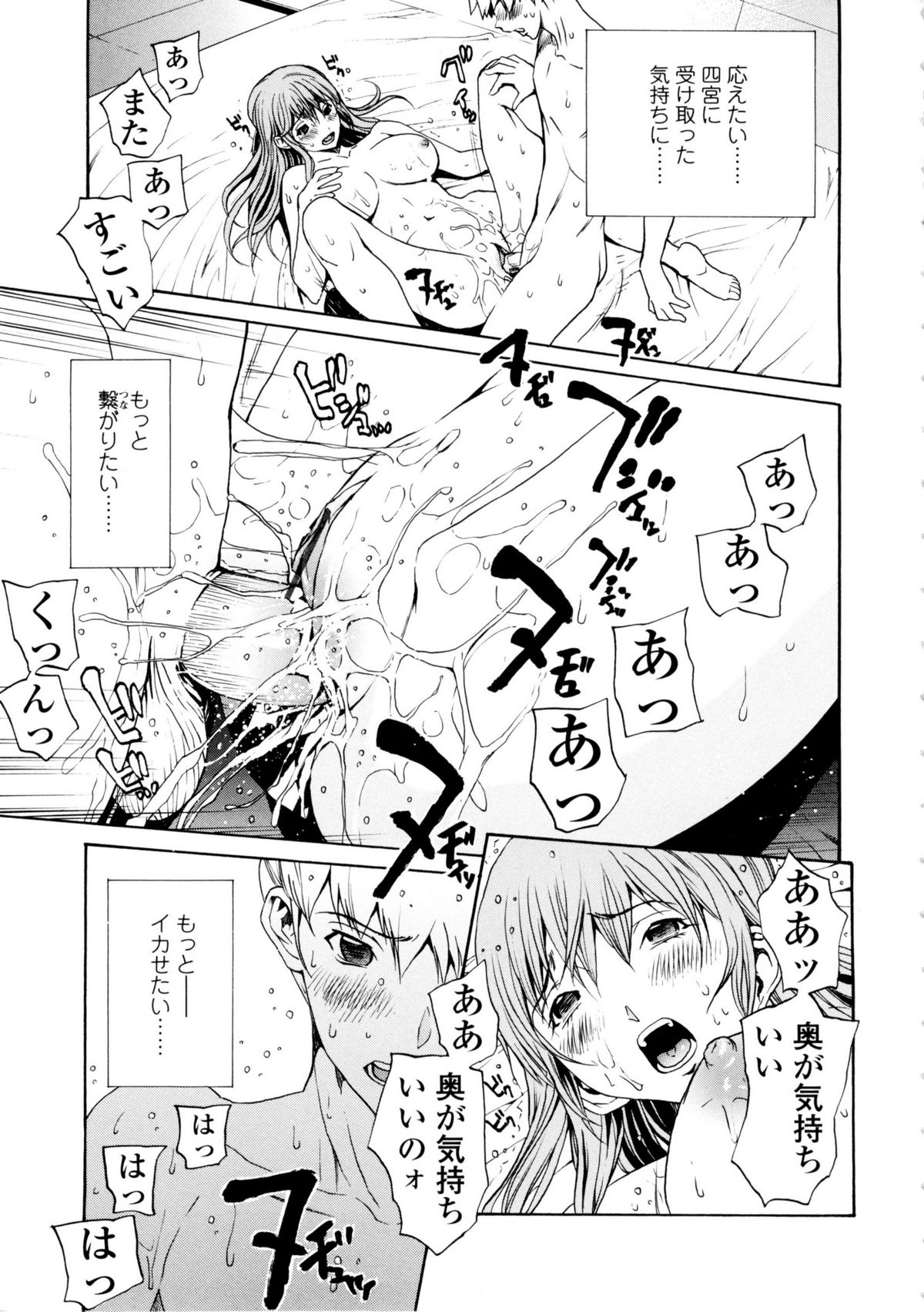 Classmate manga hentai фото 88