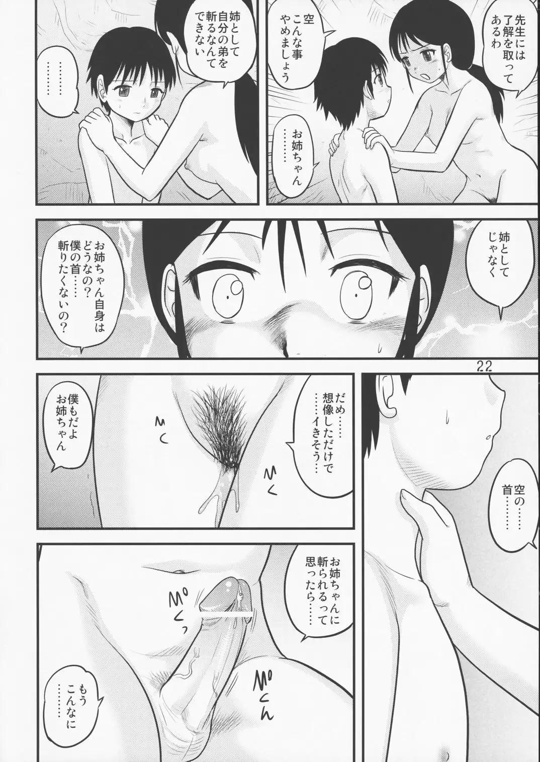 ABC3) [Sendouya (Juan Gotoh)] Tasatsu Shigan - Hentai.name