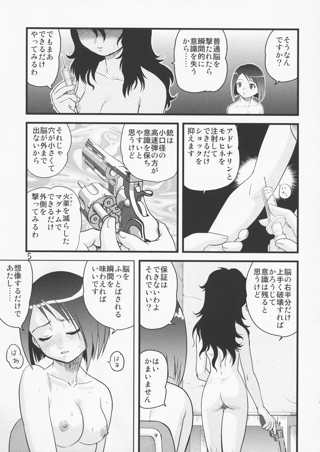 ABC3) [Sendouya (Juan Gotoh)] Tasatsu Shigan - Hentai.name