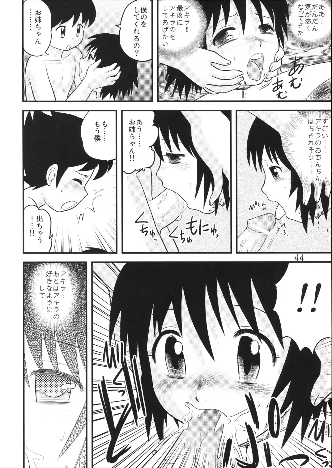 ABC3) [Sendouya (Juan Gotoh)] Tasatsu Shigan - Hentai.name