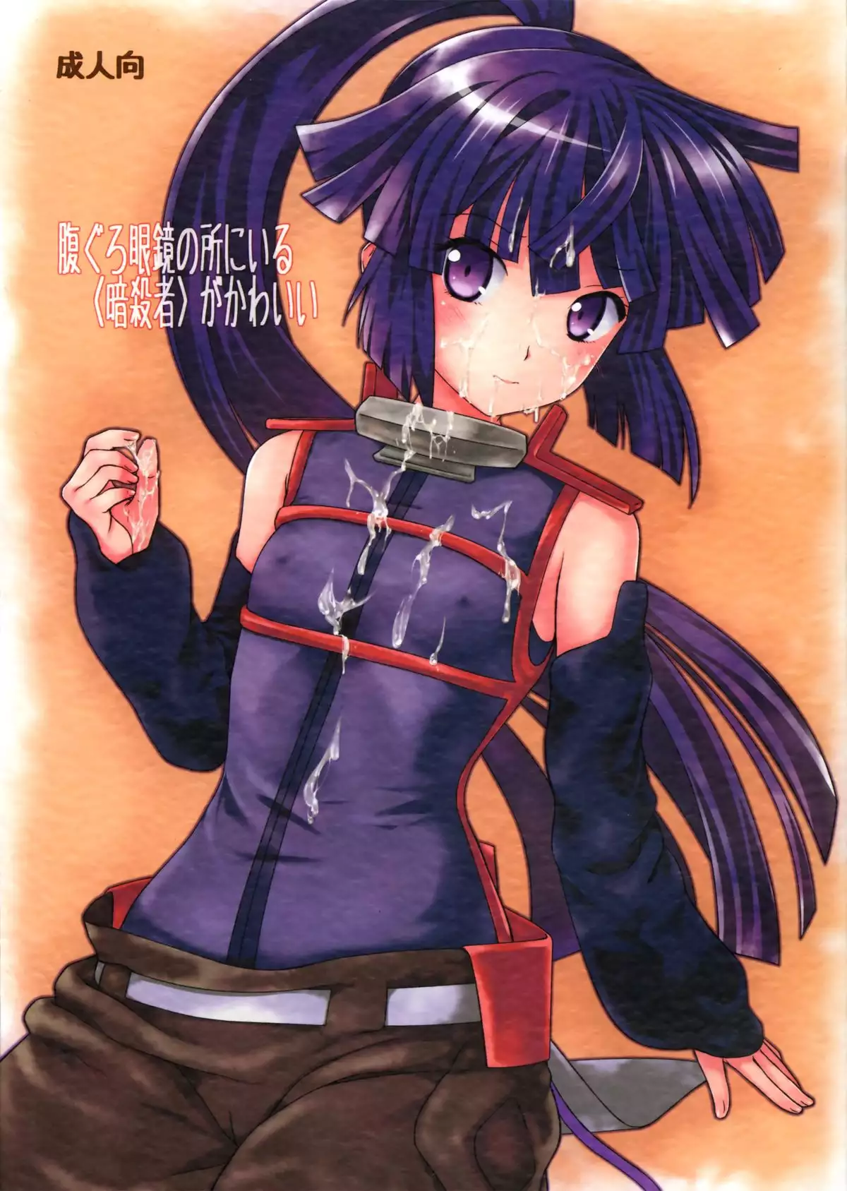 COMIC1☆8) [Light Garden (Hikabe Sakuho)] Haraguro Megane no Tokoro ni Iru  〈Ansatsusha〉 ga Kawaii (Log Horizon) - Hentai.name