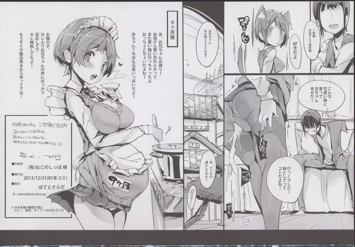 hentai salad 