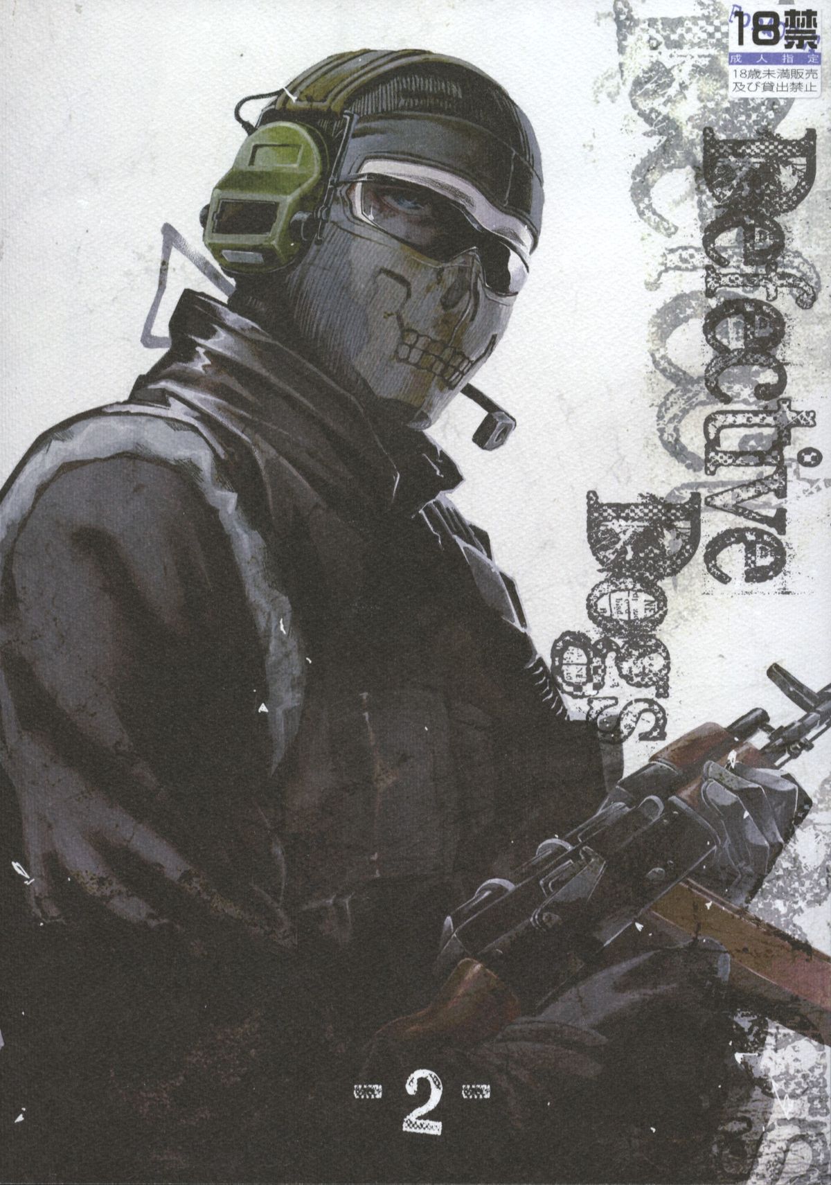 Tinmeshi] Defective Dogs 2 (Call of Duty Modern Warfare DJ) [English] -  Hentai.name