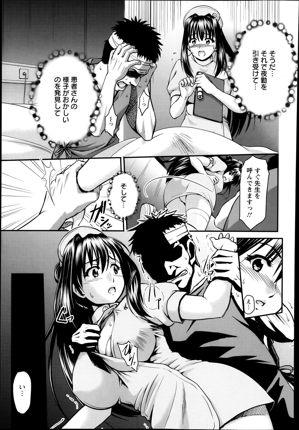 Angel club hentai manga фото 57