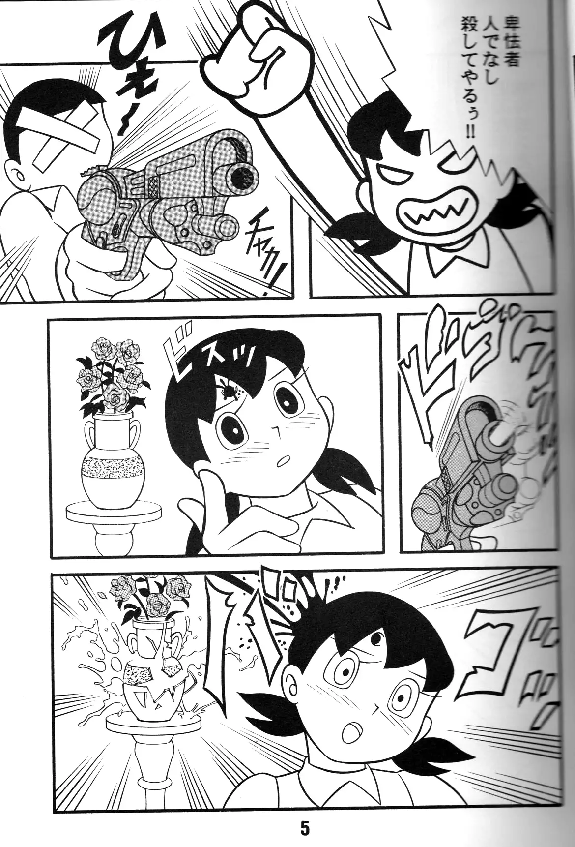 Doraemon X hentai a glimpse into its dark fantasy