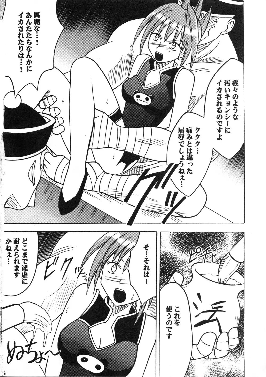 Crimson (Carmine)] Power Matrix (Shaman King) - Hentai.name