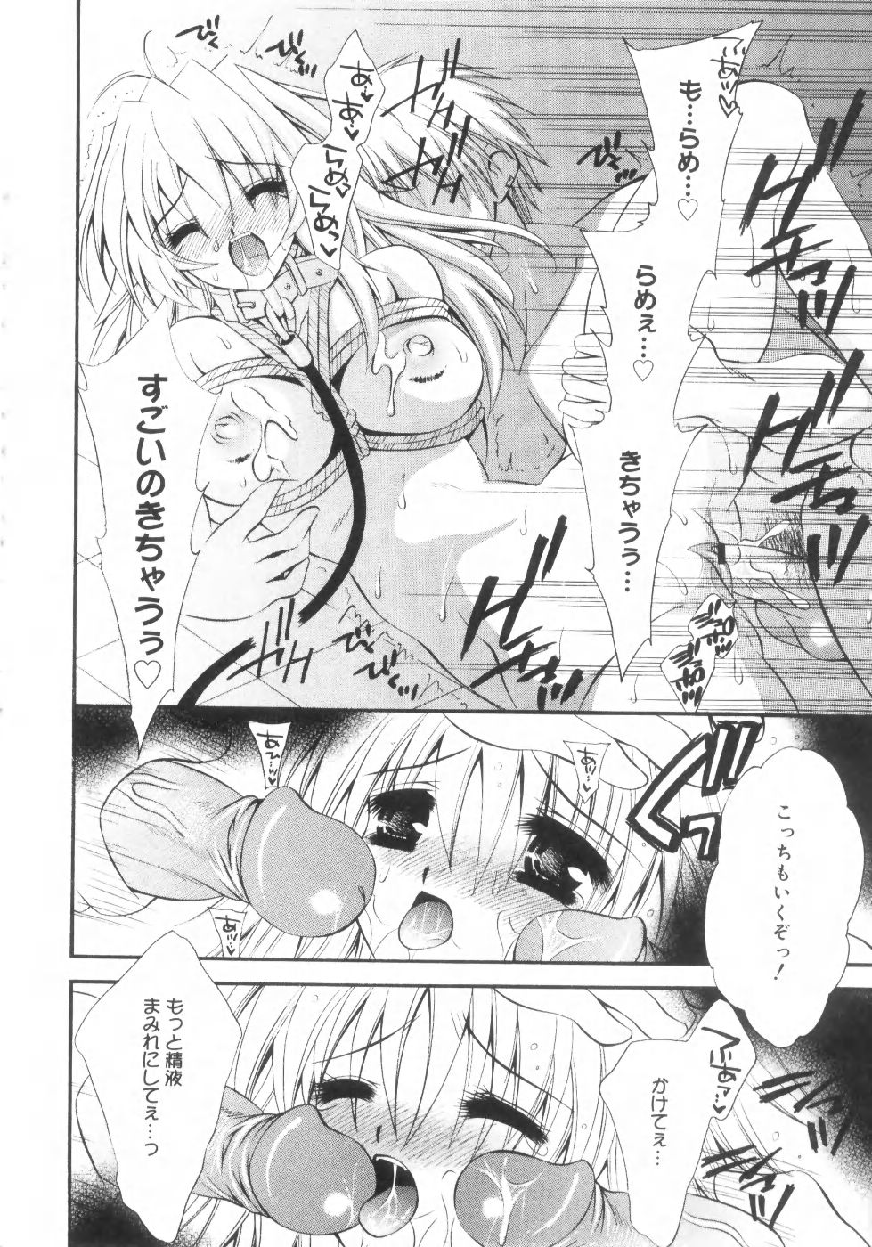 Chitose hentai manga фото 105