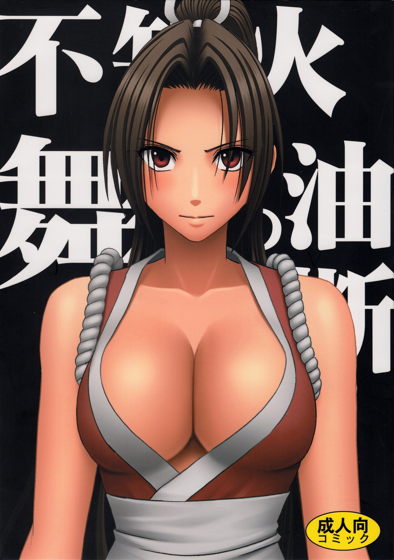 C76) [Crimson (Carmine)] Shiranui Mai no Yudan (King of Fighters) -  Hentai.name