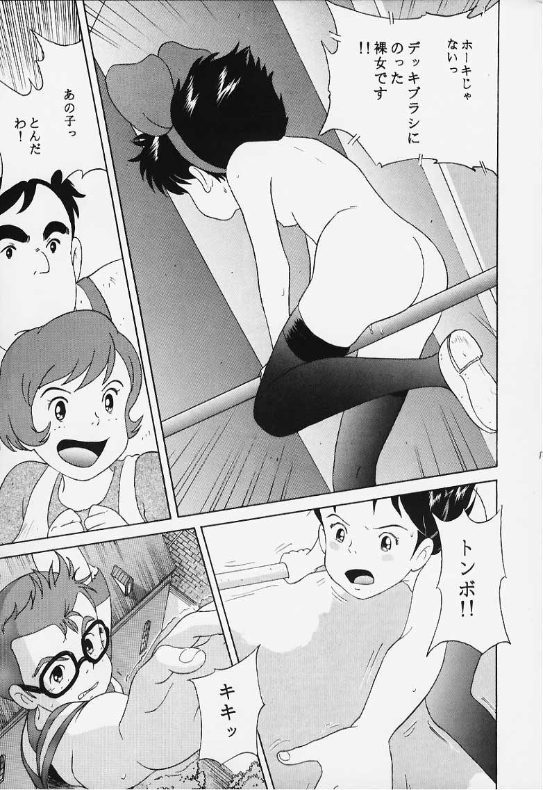 Studio Zuburi (Sutajiozuburi Sakuhin)] Studio Zuburi Sakuhin 2 (Kiki's  Delivery Service, Only Yesterday, Princess Mononoke) - Hentai.name