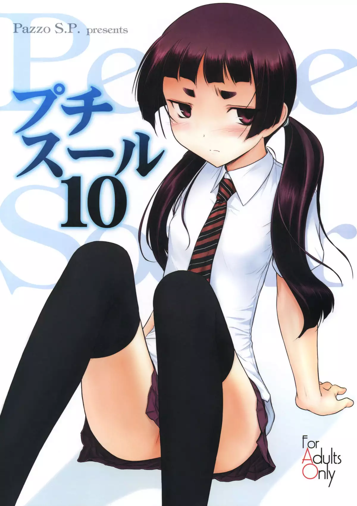 C81) [Pazzo S.P. (Akikaze Shirakumo)] Petite Soeur 10 (Ao no Exorcist) -  Hentai.name