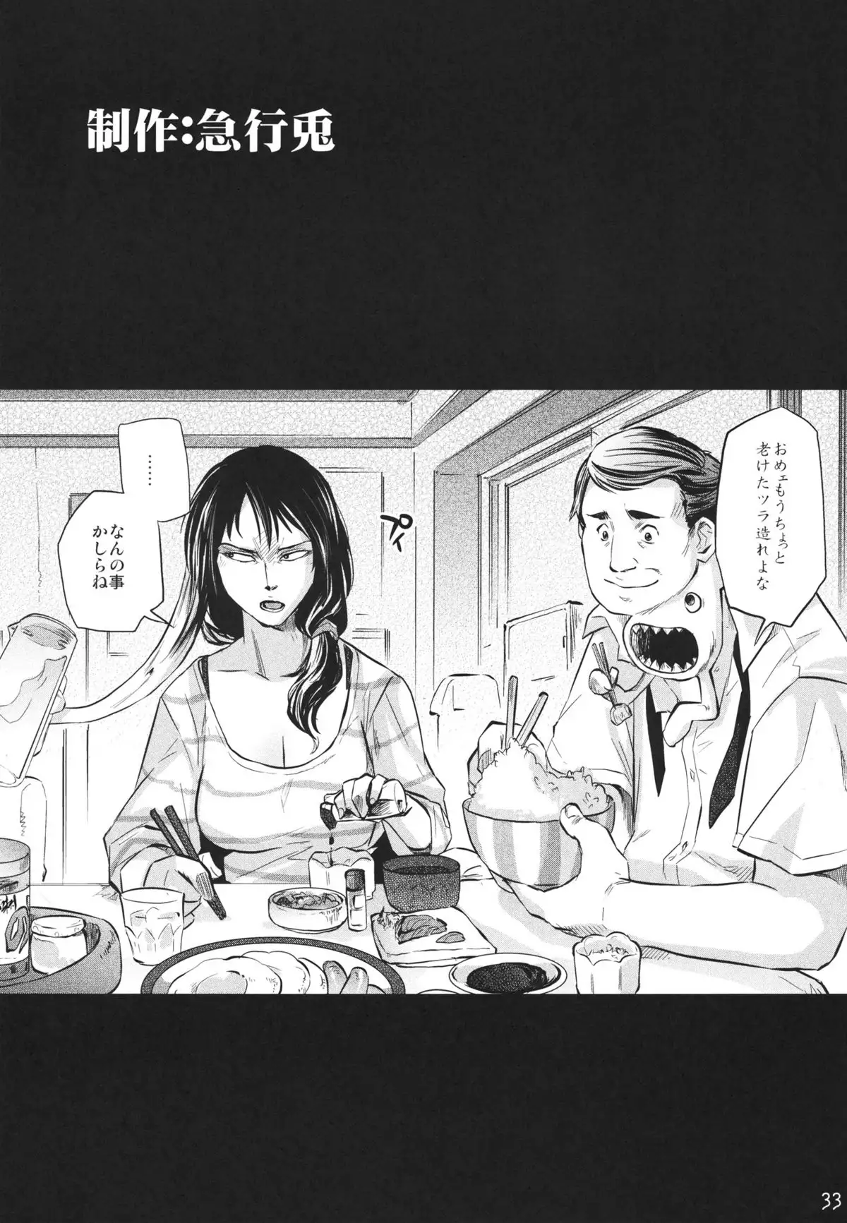 C80) [RapidRabbit (Mr Pavlov)] Tamurabon (Parasyte) - Hentai.name