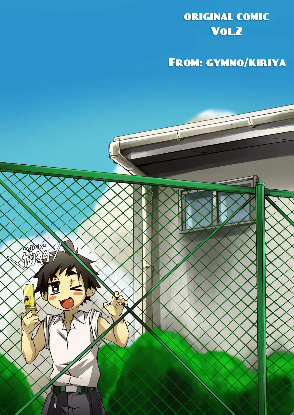 shota naked boys hentai Gymno (Kiriya)] SCHOOL BOYS - Puru hen - | Pool Book [English] - Hentai.name