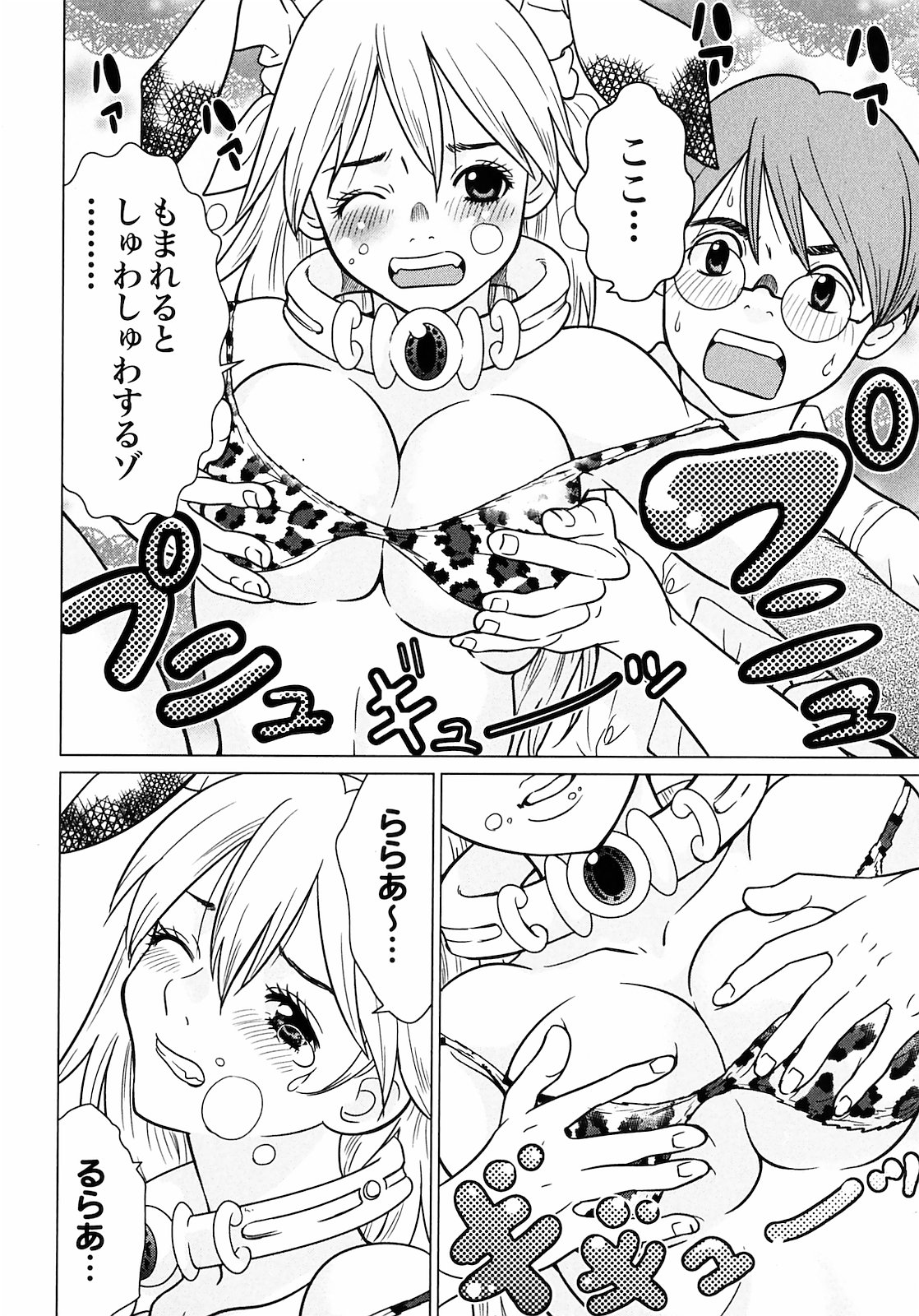 Raw hentai manga фото 74