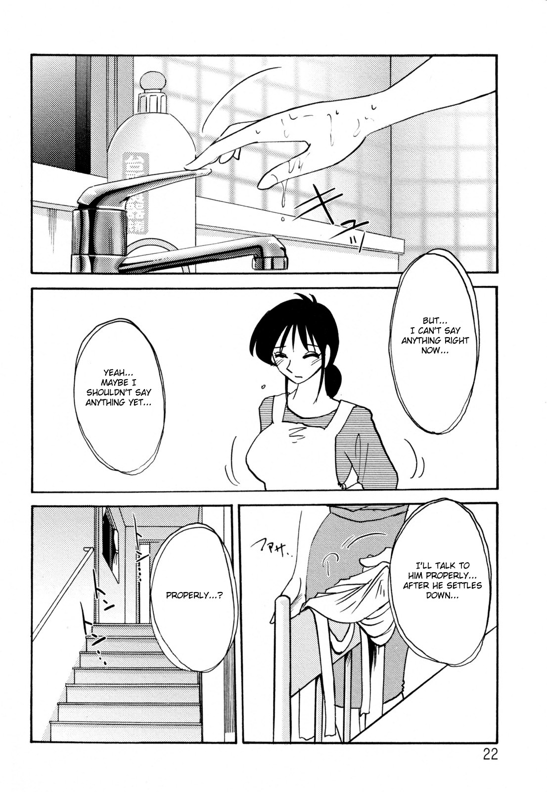 Swapping манга на русском. Body swap mother Manga. Mother caring Diary хентай Манга. Big mother Manga. Urination Manga.