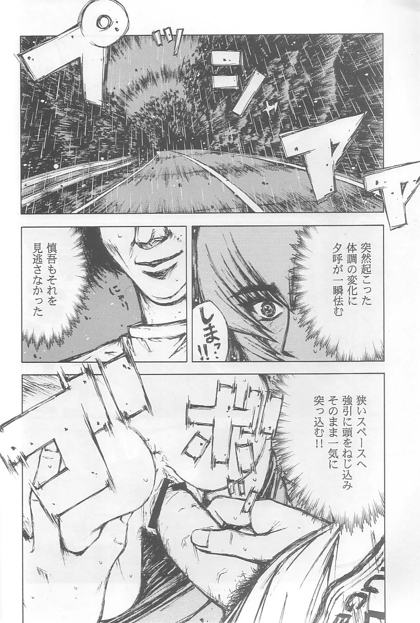C64) [Dish up (Warabi Yuuzou)] Initial K (Initial D, Muv-Luv) - Hentai.name