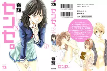 Haruki Sense Vol 3 