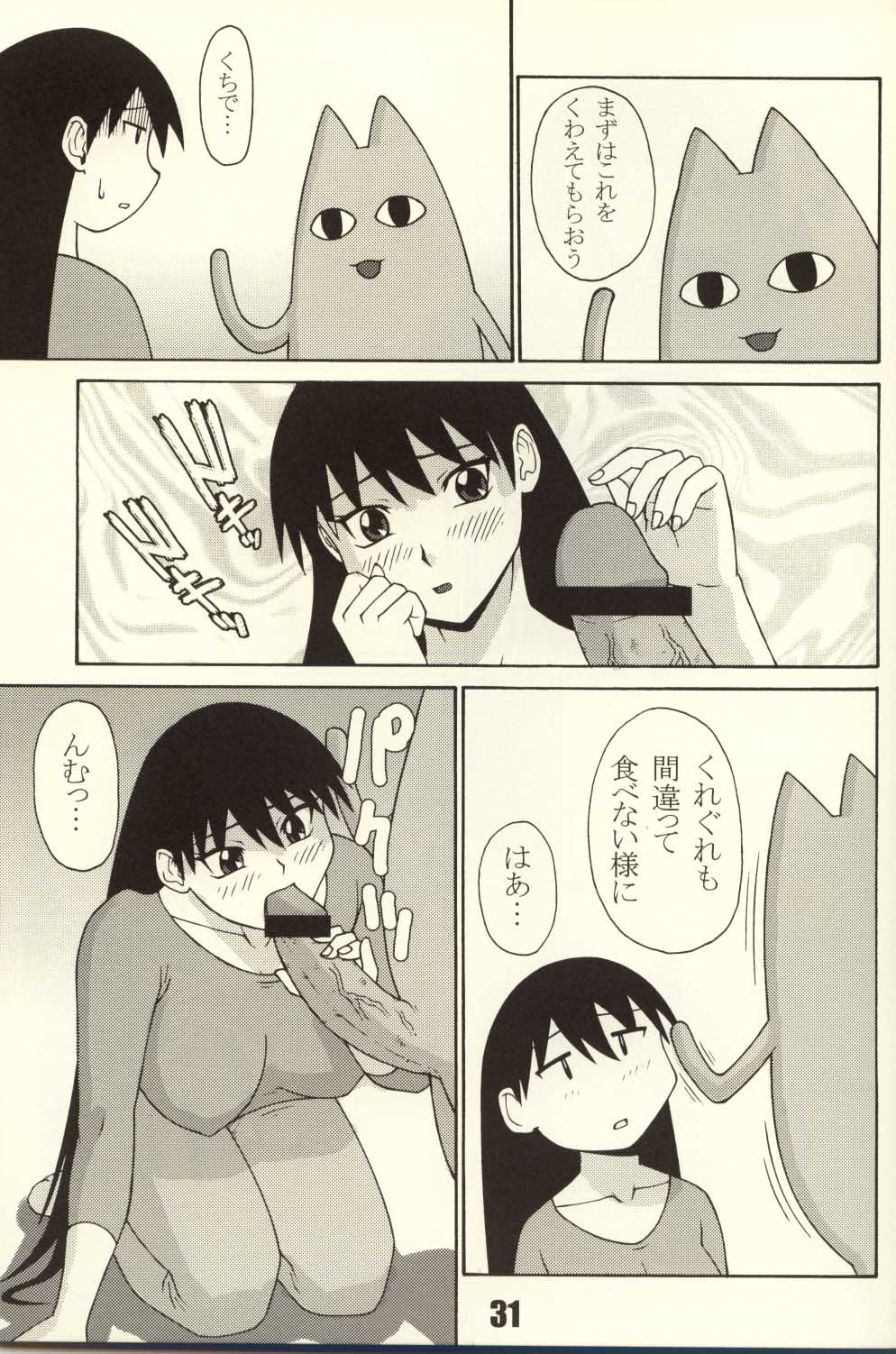 Azumanga daioh манга купить фото 46