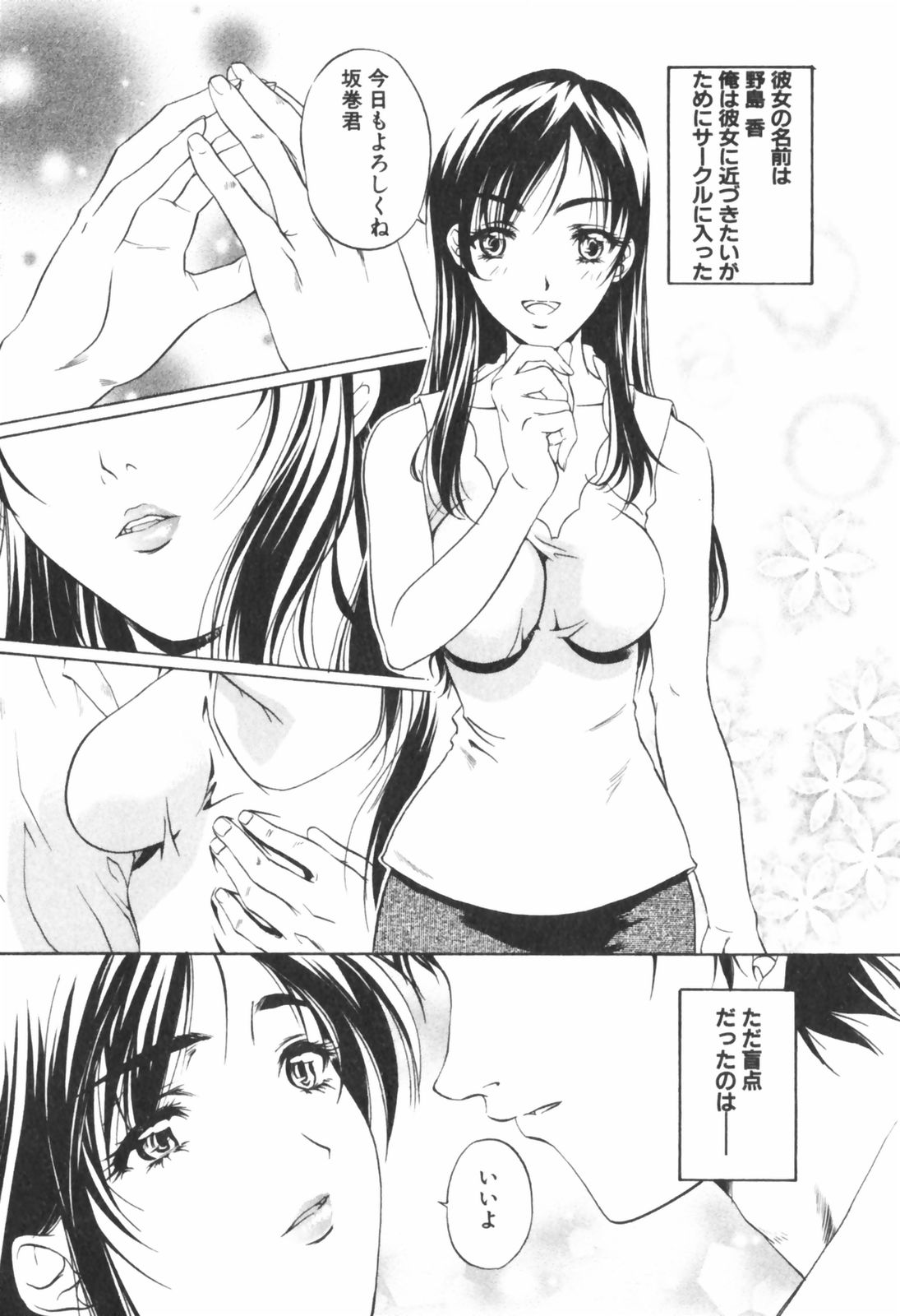 Kimekoi takane no hana hentai фото 114