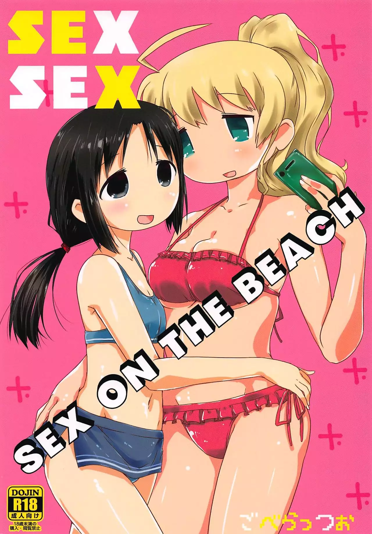 C94) [Goberazzo (Mukaibi Aoi)] SEXSEX (Shoujo Shuumatsu Ryokou) [Chinese]  [罗洁爱儿个人机翻] - Hentai.name