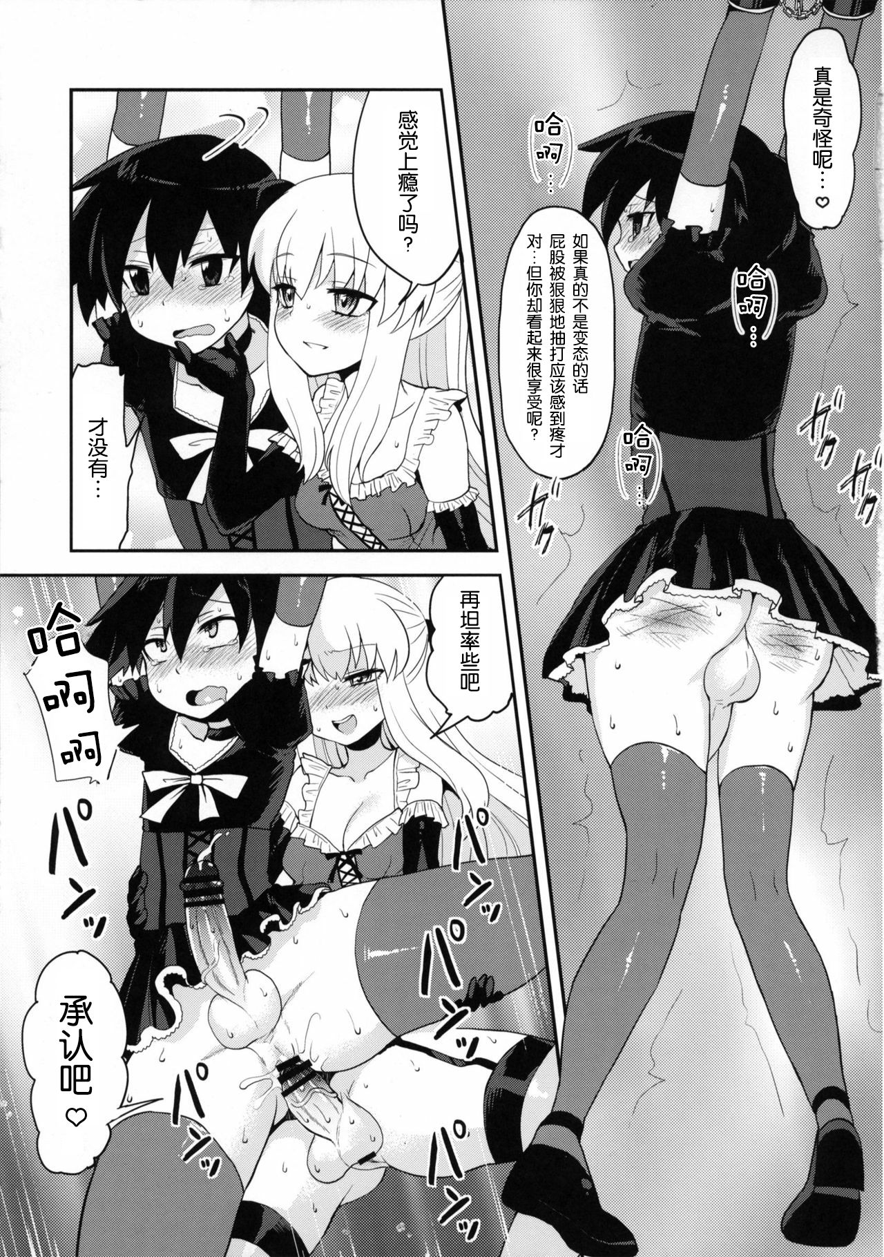 C82) [Oshiruko Kan (Piririnegi)] Futanari Ojou-sama Zettai Shijou Shugi  Plus [Chinese] [墨染个人汉化] - Hentai.name