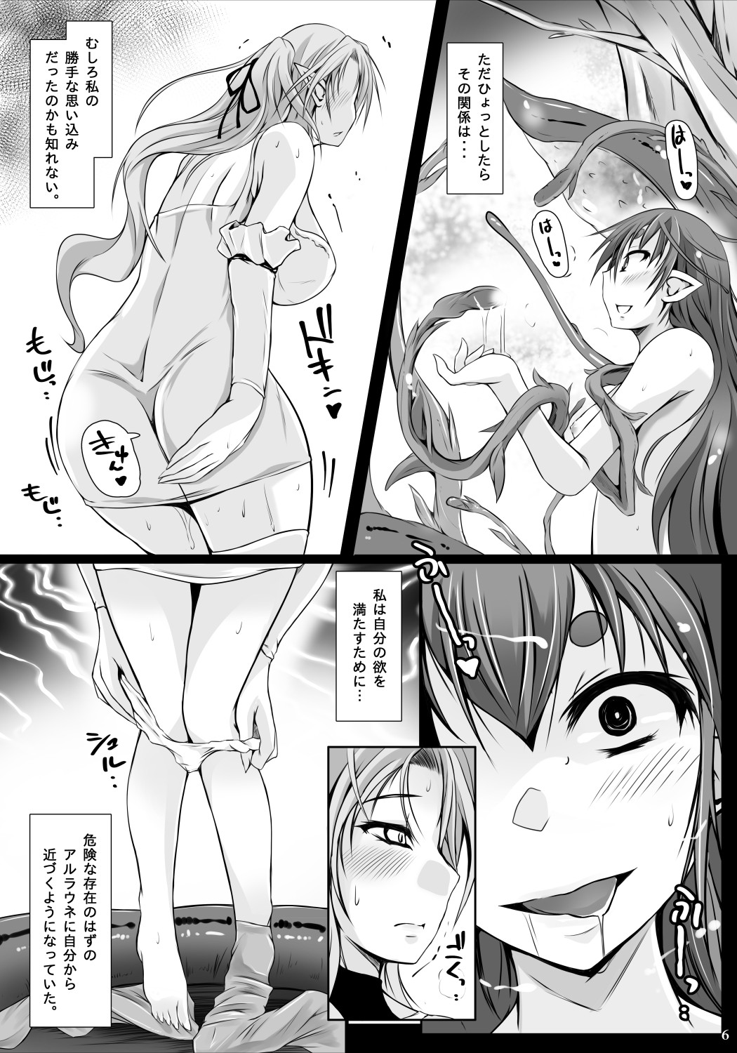 Nekonote hentai manga фото 117