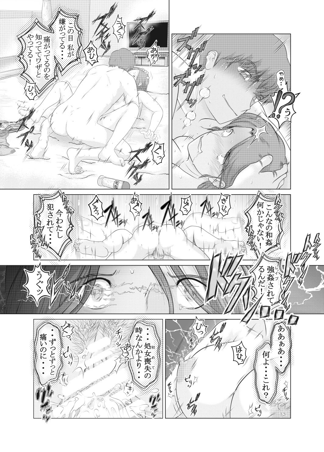 Sakuko Seisakusho (Sakusin)] Watashi wa Musuko no..