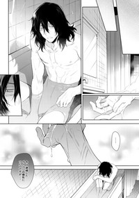 HaruCC23) [Lovely Hollow (Shibue)] Ai Shika Ienai 48-Jikan (Boku 