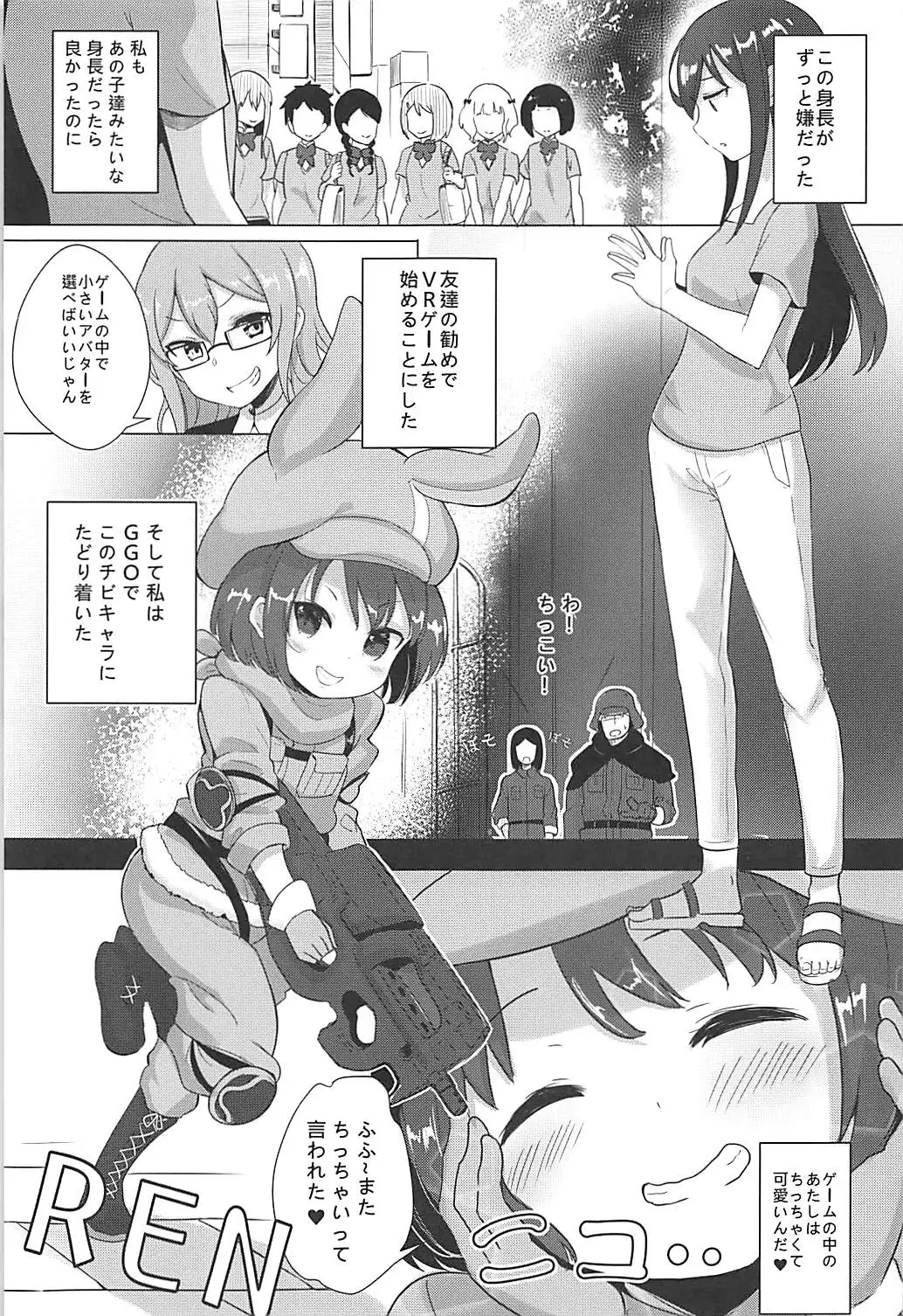 LOLI Seiyouken (PANBAI)] Llenn & Fuka to Youjo sex party (Sword Art Online  Alternative Gun Gale Online) - Hentai.name