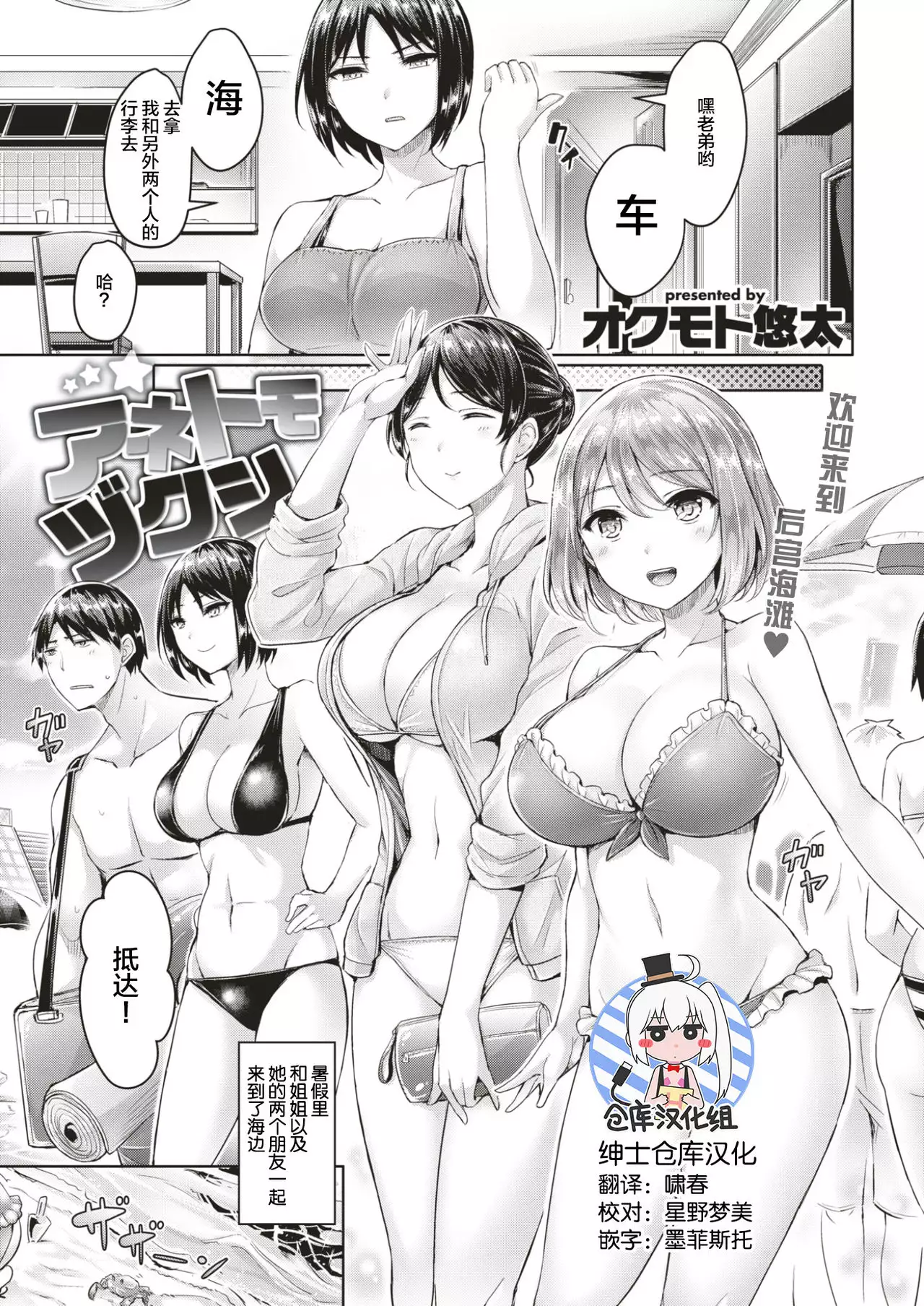 Okumoto Yuuta] Anetomo Zukushi (COMIC Kairakuten BEAST 2017-08) [Chinese]  [绅士仓库汉化] [Digital] - Hentai.name