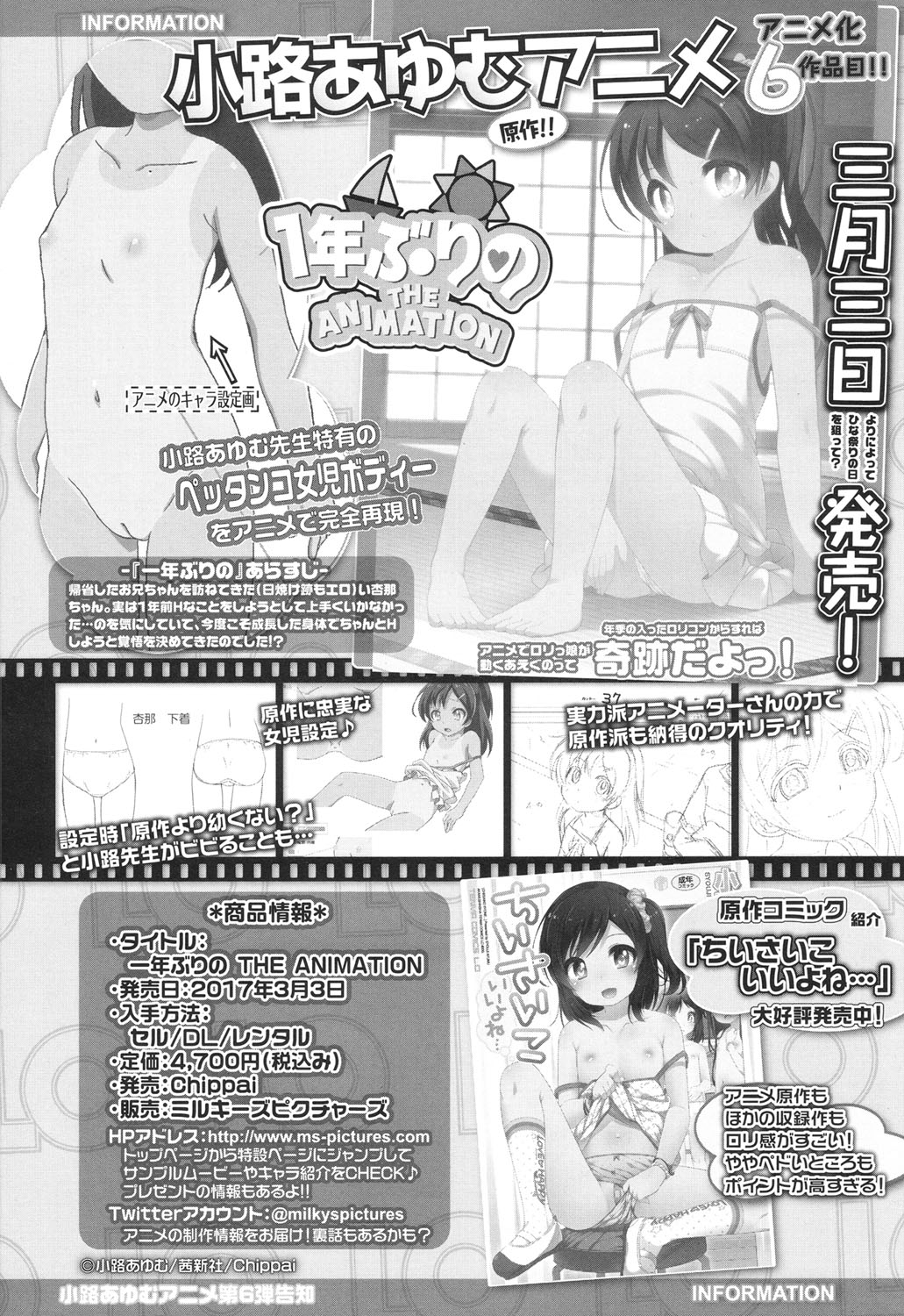 COMIC LO 2017-04 + DMM Bonus [Digital] - Hentai.name
